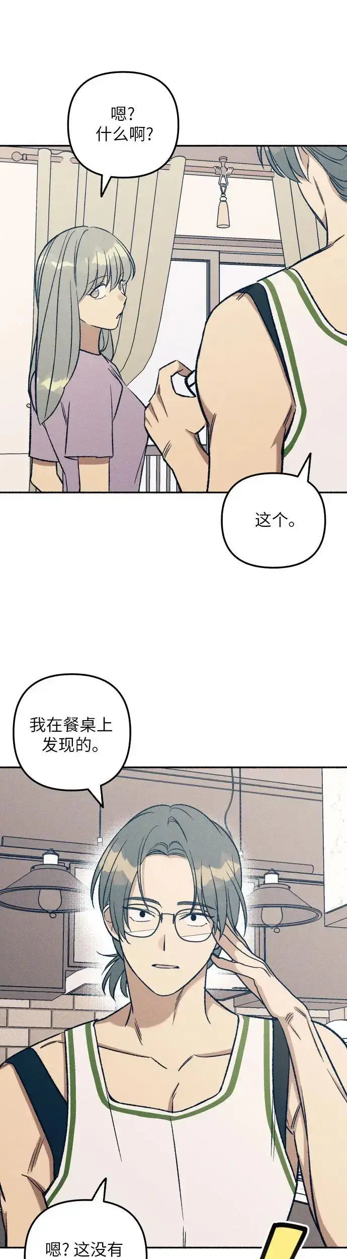 《初恋是冤家》第30话图17