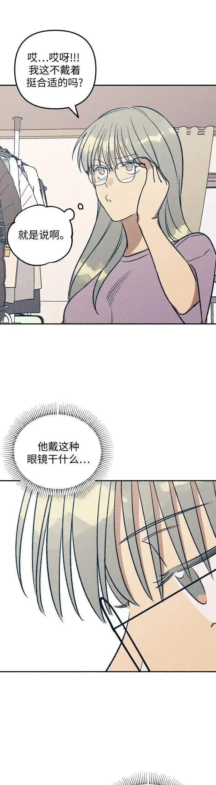 《初恋是冤家》第30话图19