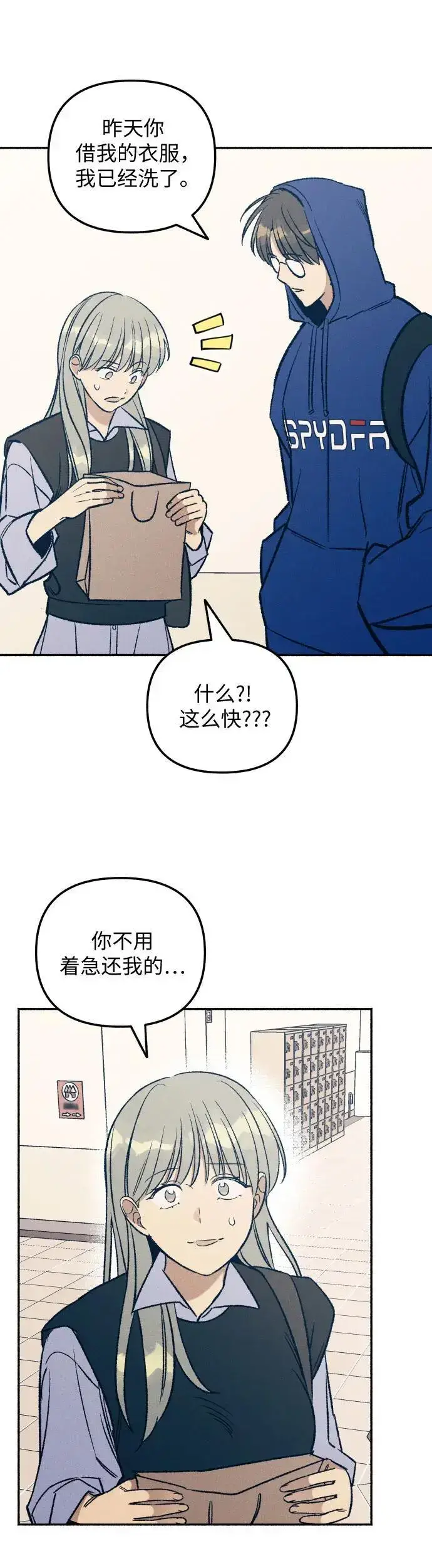 《初恋是冤家》第30话图29