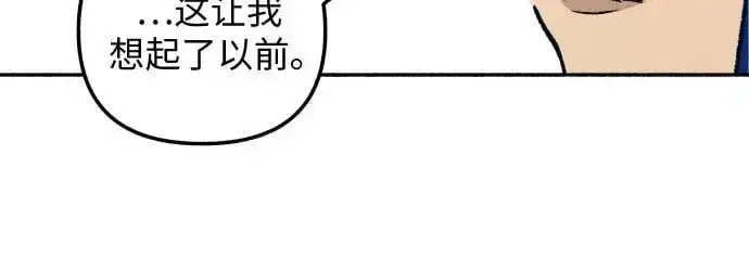 《初恋是冤家》第30话图45