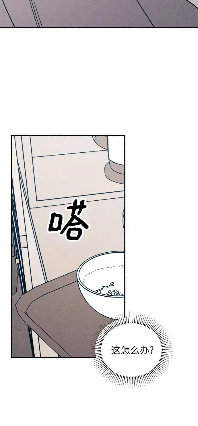 《初恋是冤家》第31话图24