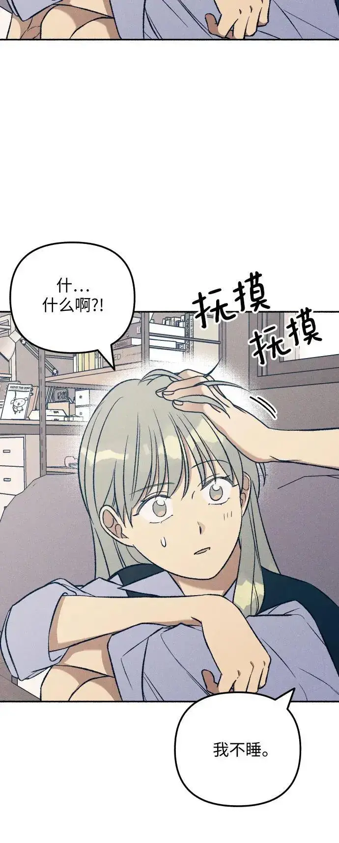 《初恋是冤家》第31话图28