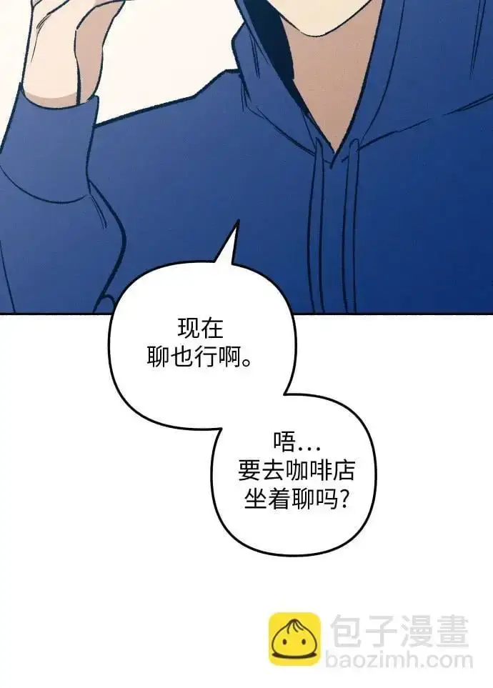 《初恋是冤家》第31话图4