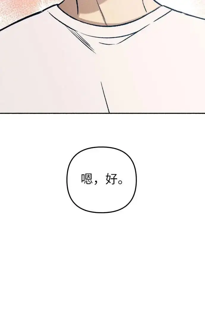 《初恋是冤家》第32话图27