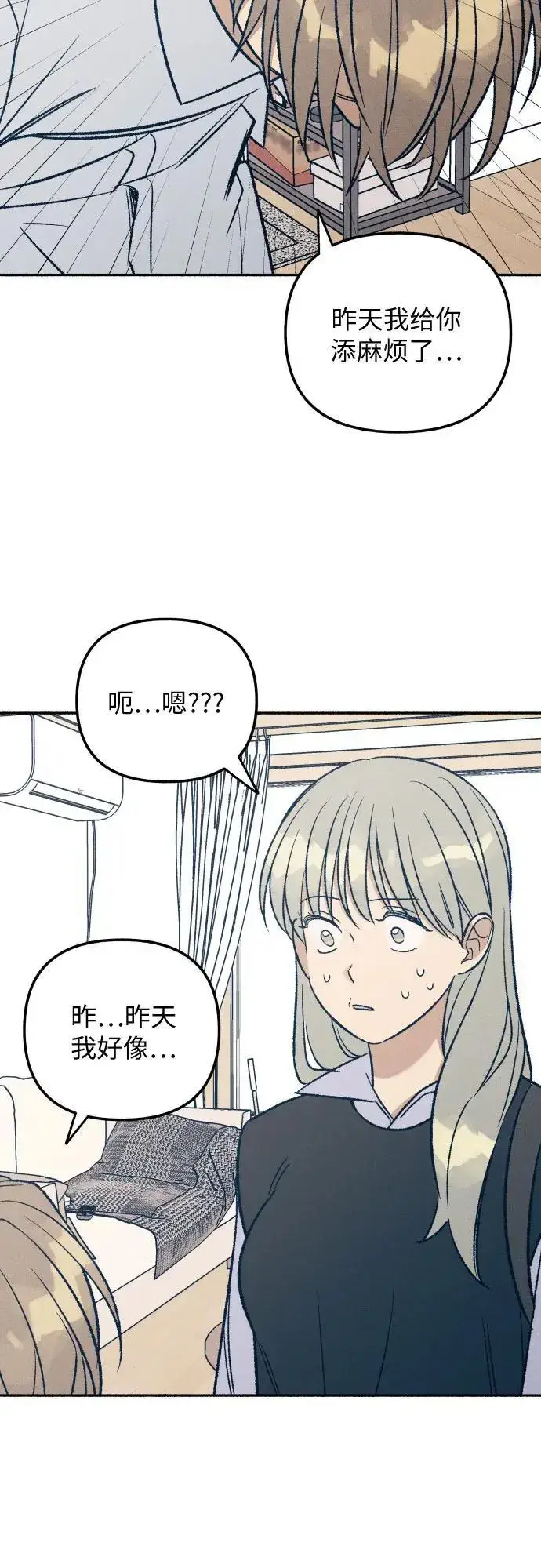 《初恋是冤家》第32话图37