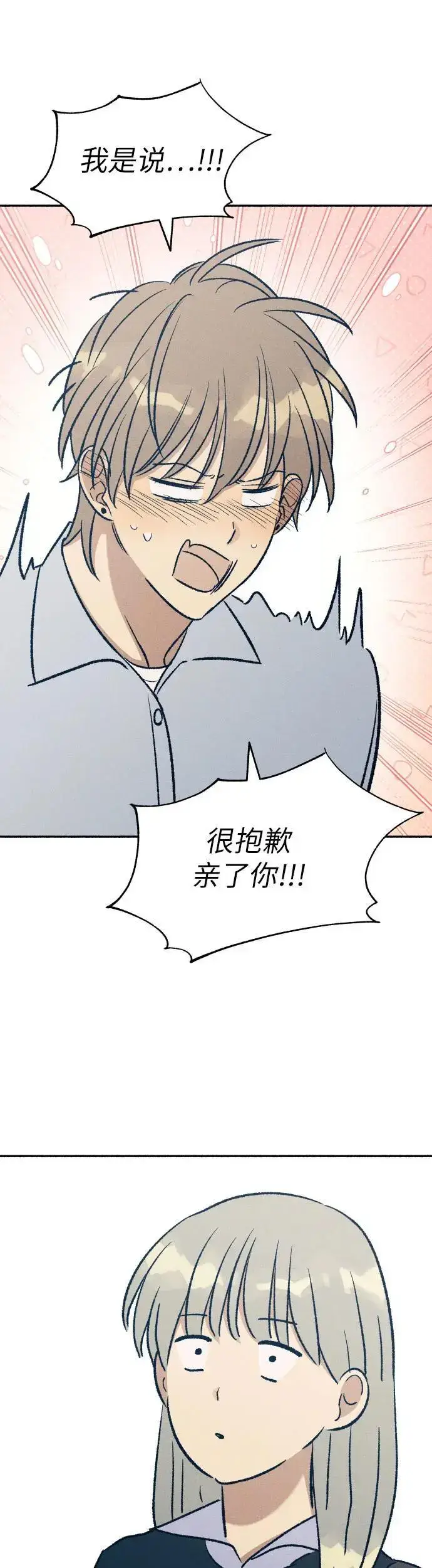 《初恋是冤家》第32话图40