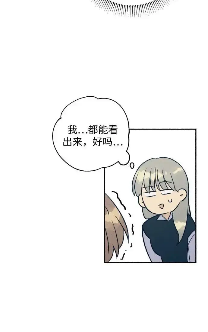 《初恋是冤家》第32话图48