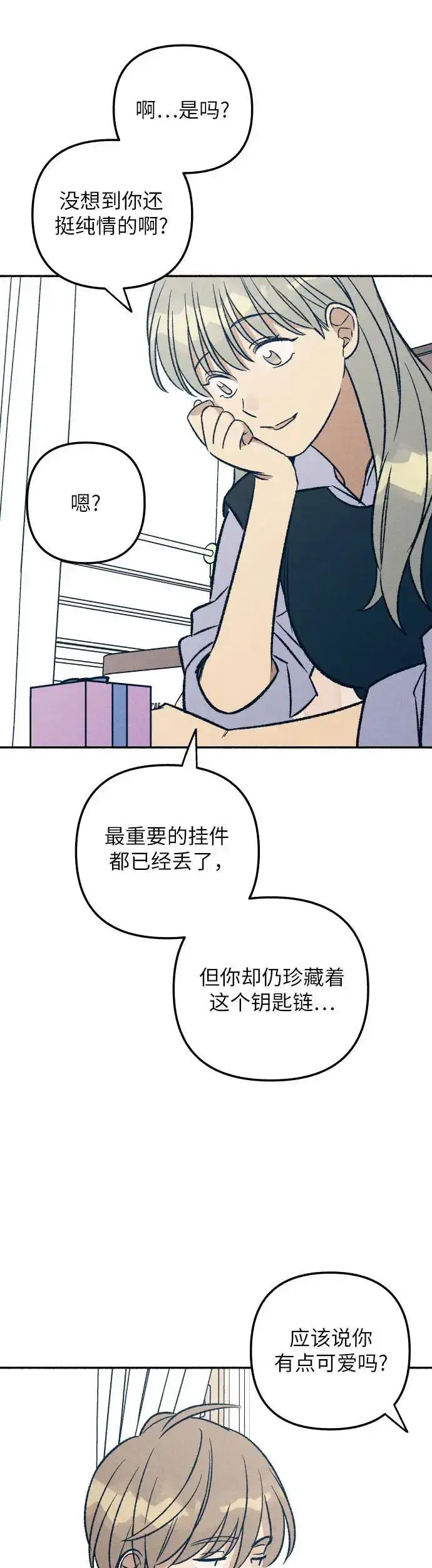 《初恋是冤家》第32话图53