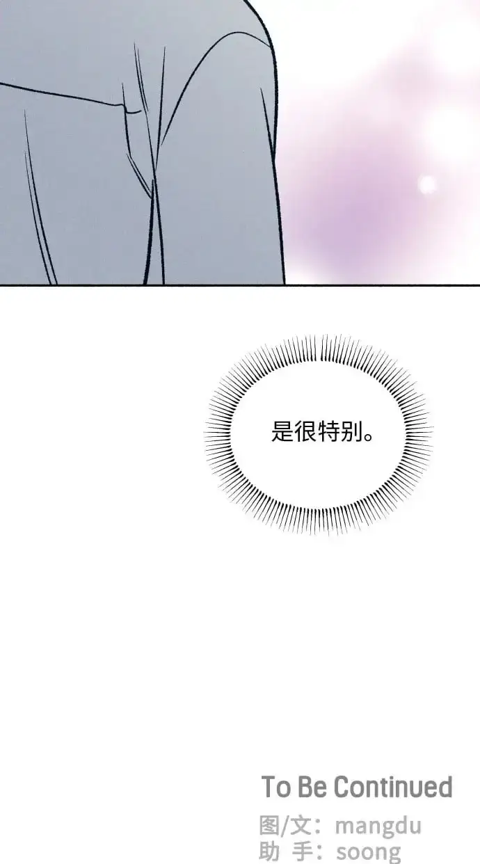 《初恋是冤家》第32话图56