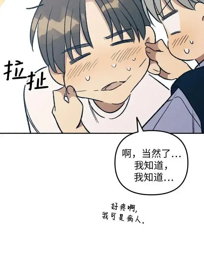 《初恋是冤家》第32话图7