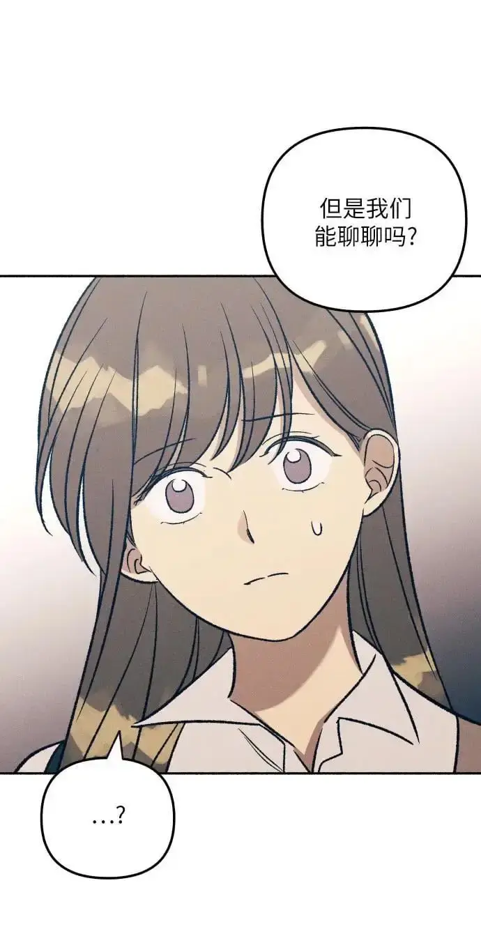 《初恋是冤家》第33话图30