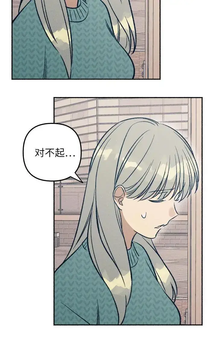 《初恋是冤家》第33话图35