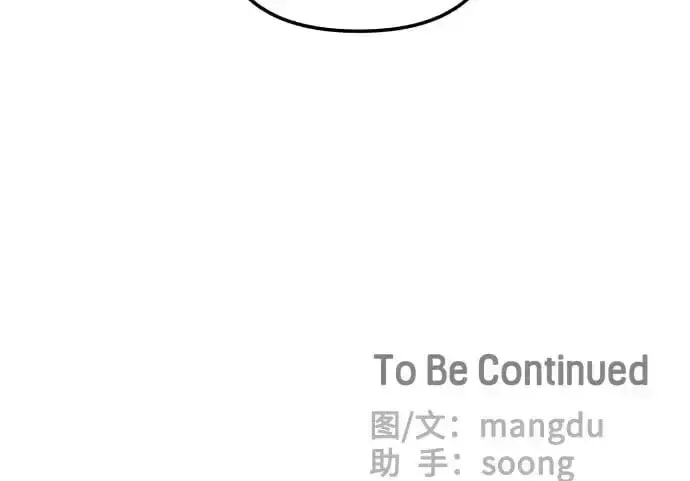 《初恋是冤家》第33话图49