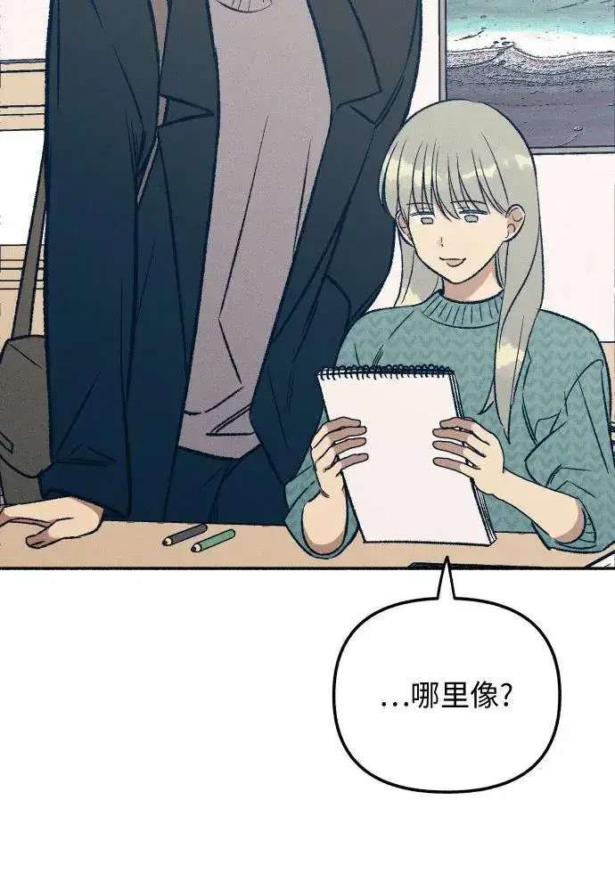 《初恋是冤家》第33话图6
