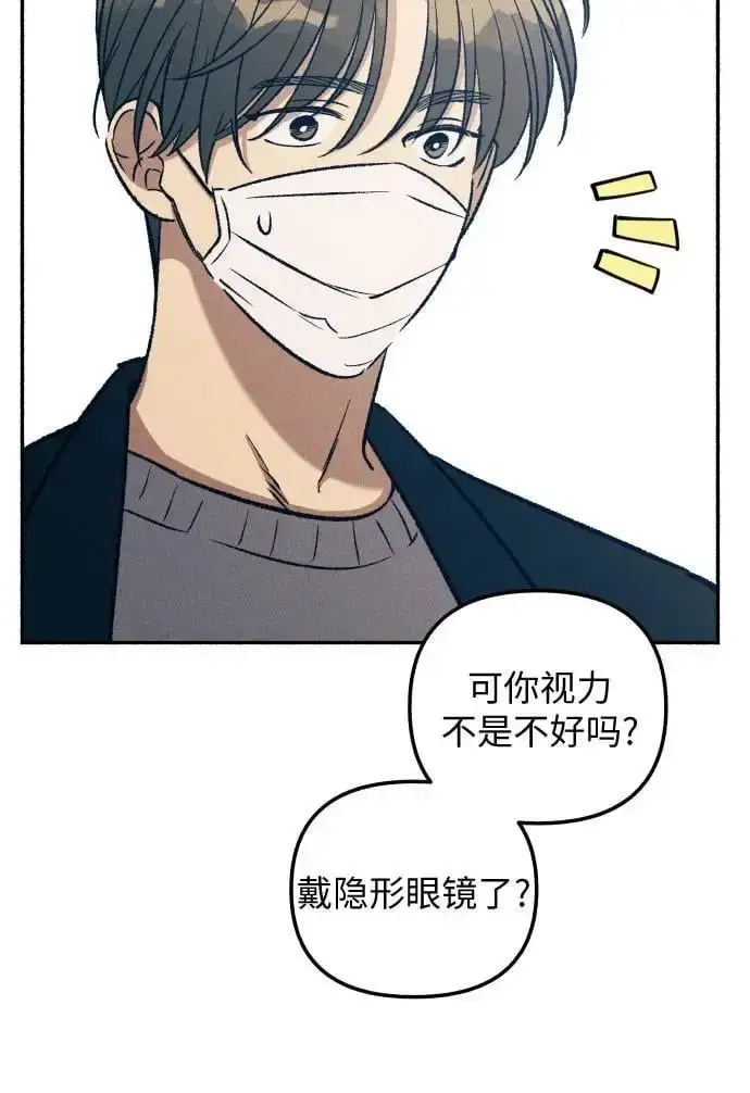 《初恋是冤家》第33话图9