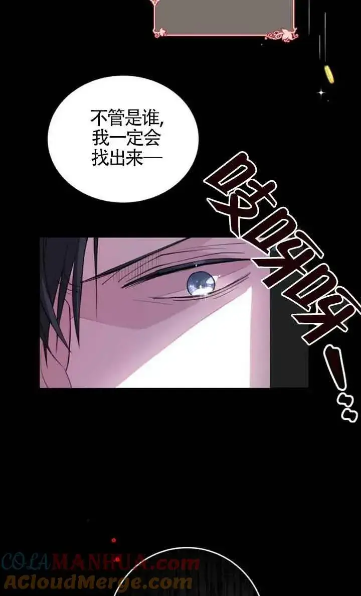 《出售主人公的cp股》第01话图10