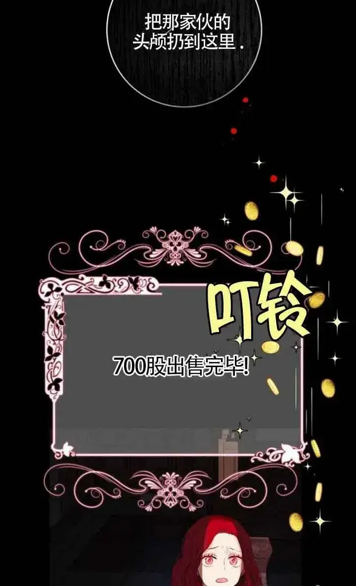 《出售主人公的cp股》第01话图11