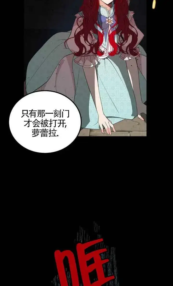 《出售主人公的cp股》第01话图12