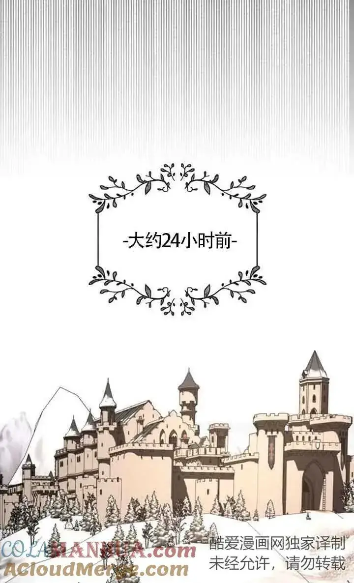 《出售主人公的cp股》第01话图16