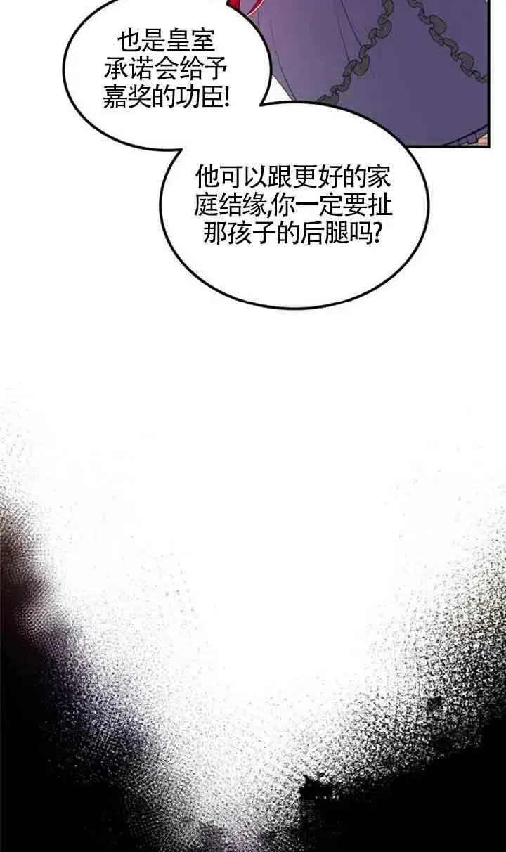 《出售主人公的cp股》第01话图23