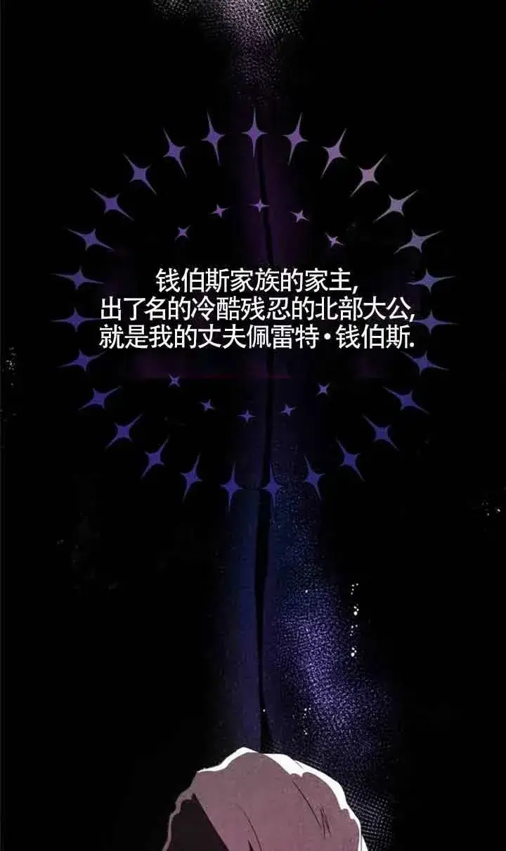 《出售主人公的cp股》第01话图24