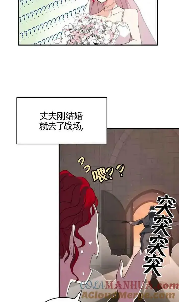 《出售主人公的cp股》第01话图34
