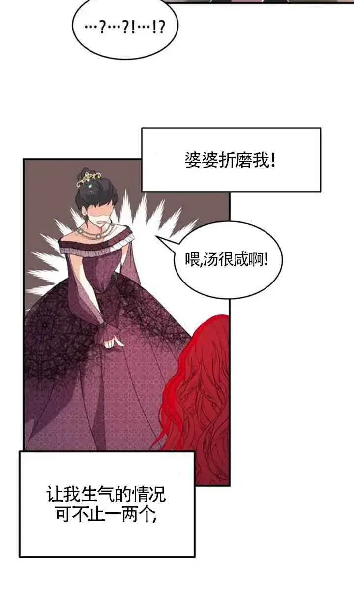 《出售主人公的cp股》第01话图35