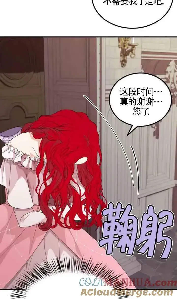 《出售主人公的cp股》第01话图40
