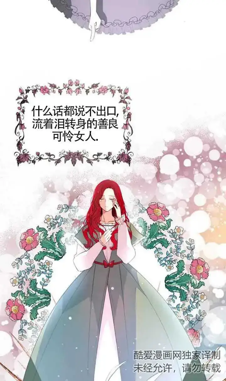 《出售主人公的cp股》第01话图47