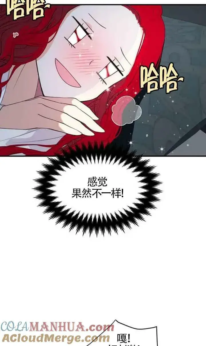 《出售主人公的cp股》第01话图49