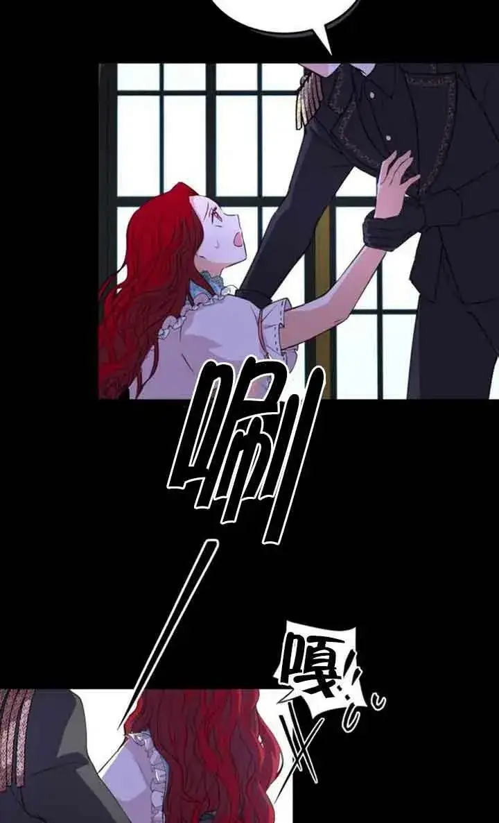 《出售主人公的cp股》第01话图5