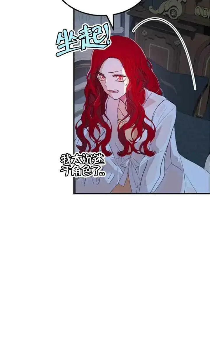 《出售主人公的cp股》第01话图51
