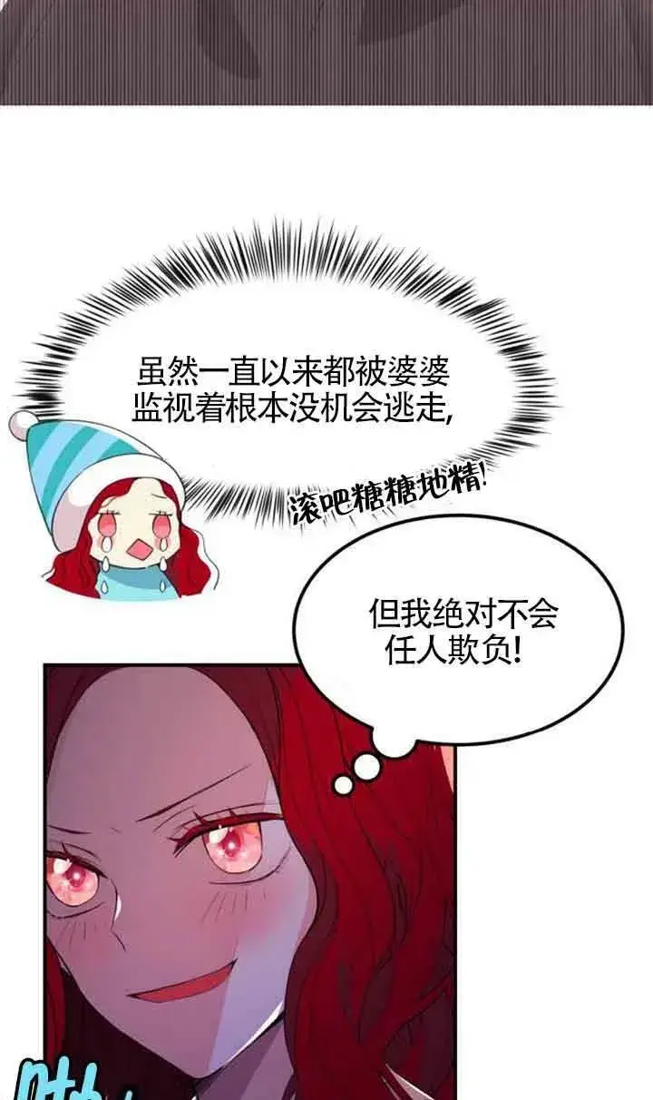 《出售主人公的cp股》第01话图53