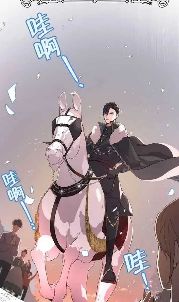 《出售主人公的cp股》第01话图57