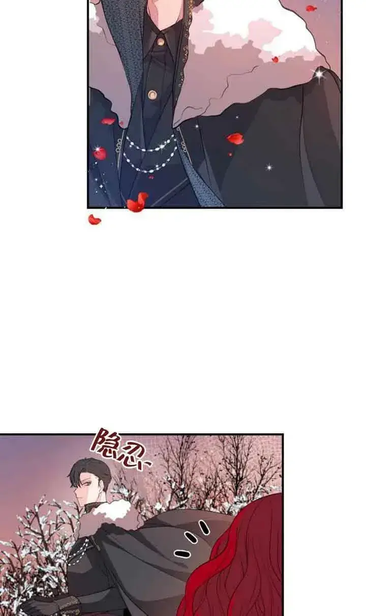 《出售主人公的cp股》第01话图59