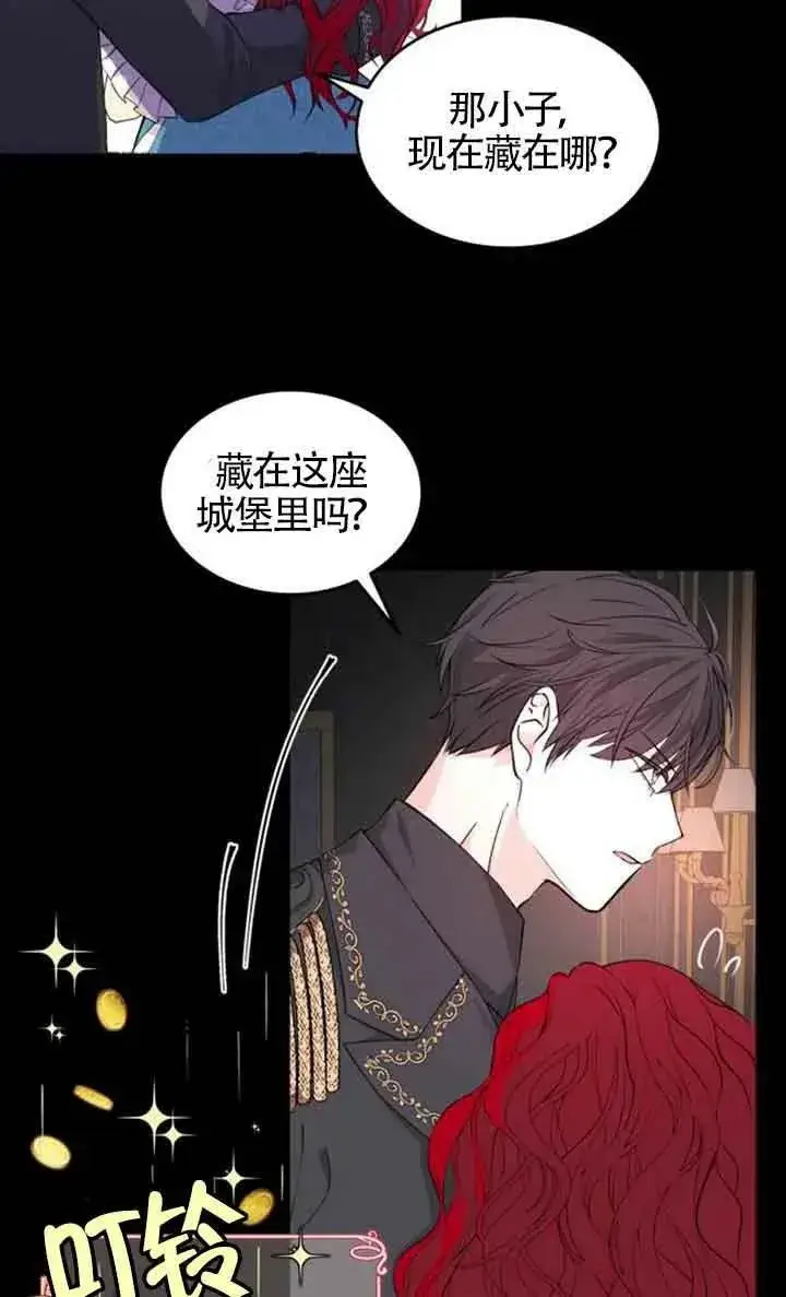《出售主人公的cp股》第01话图6