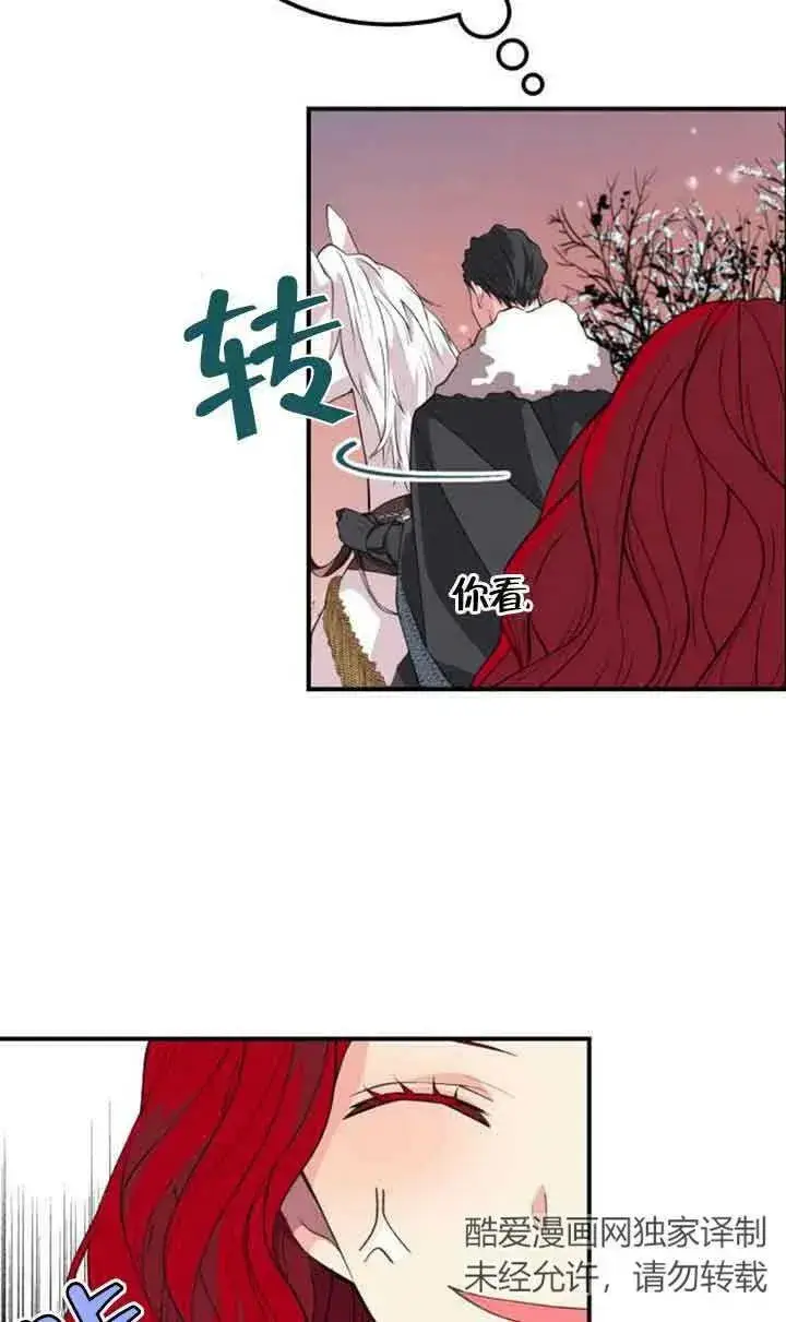 《出售主人公的cp股》第01话图62