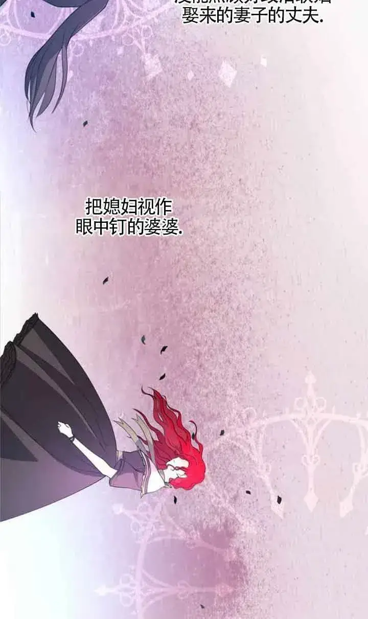 《出售主人公的cp股》第01话图65