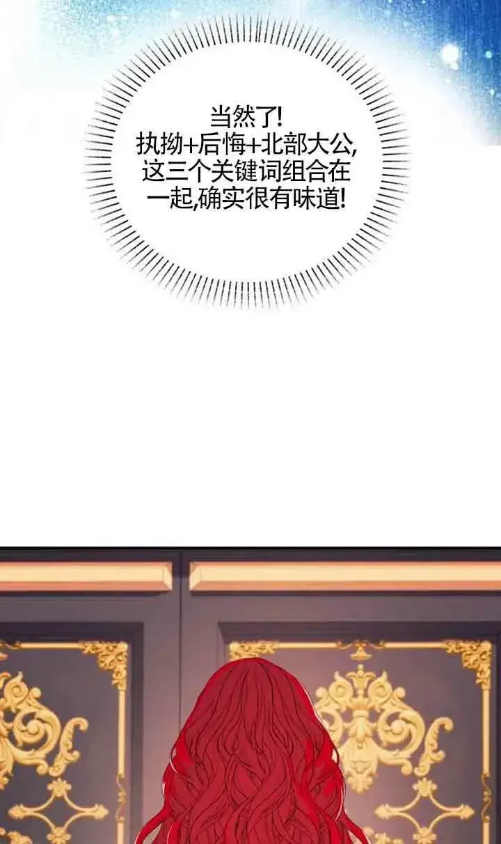 《出售主人公的cp股》第01话图68