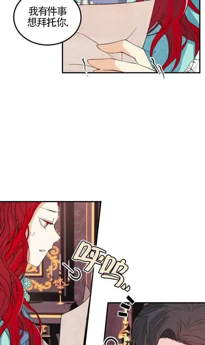 《出售主人公的cp股》第01话图75