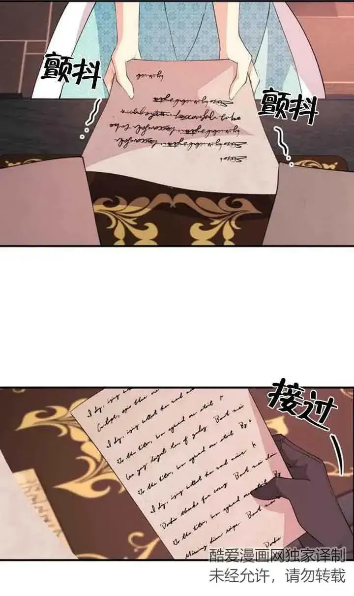 《出售主人公的cp股》第01话图77