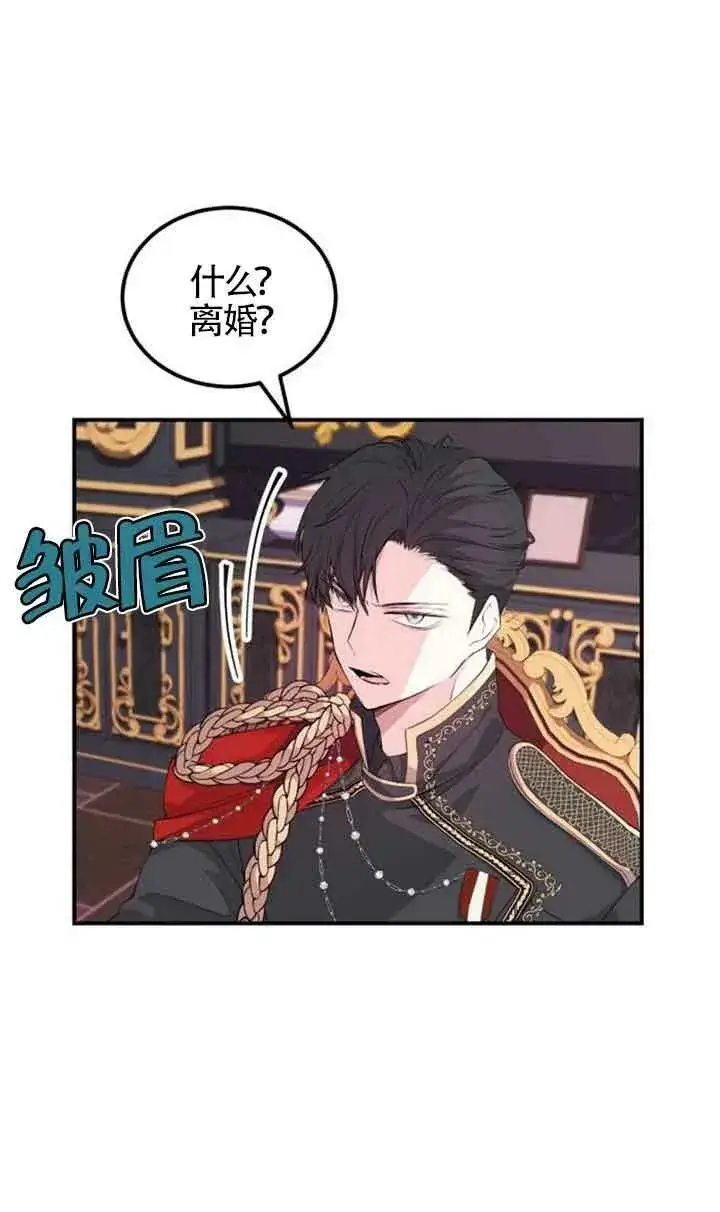 《出售主人公的cp股》第01话图78