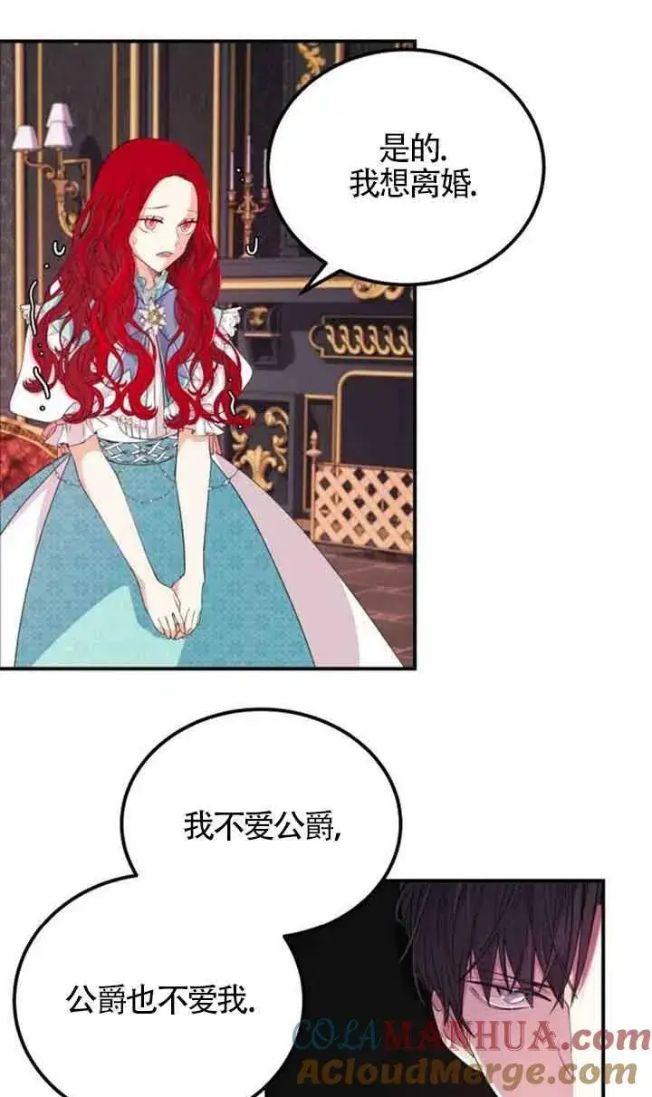 《出售主人公的cp股》第01话图79