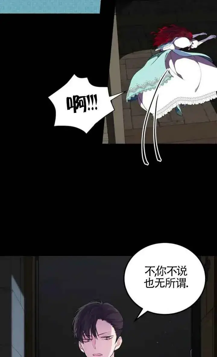 《出售主人公的cp股》第01话图8
