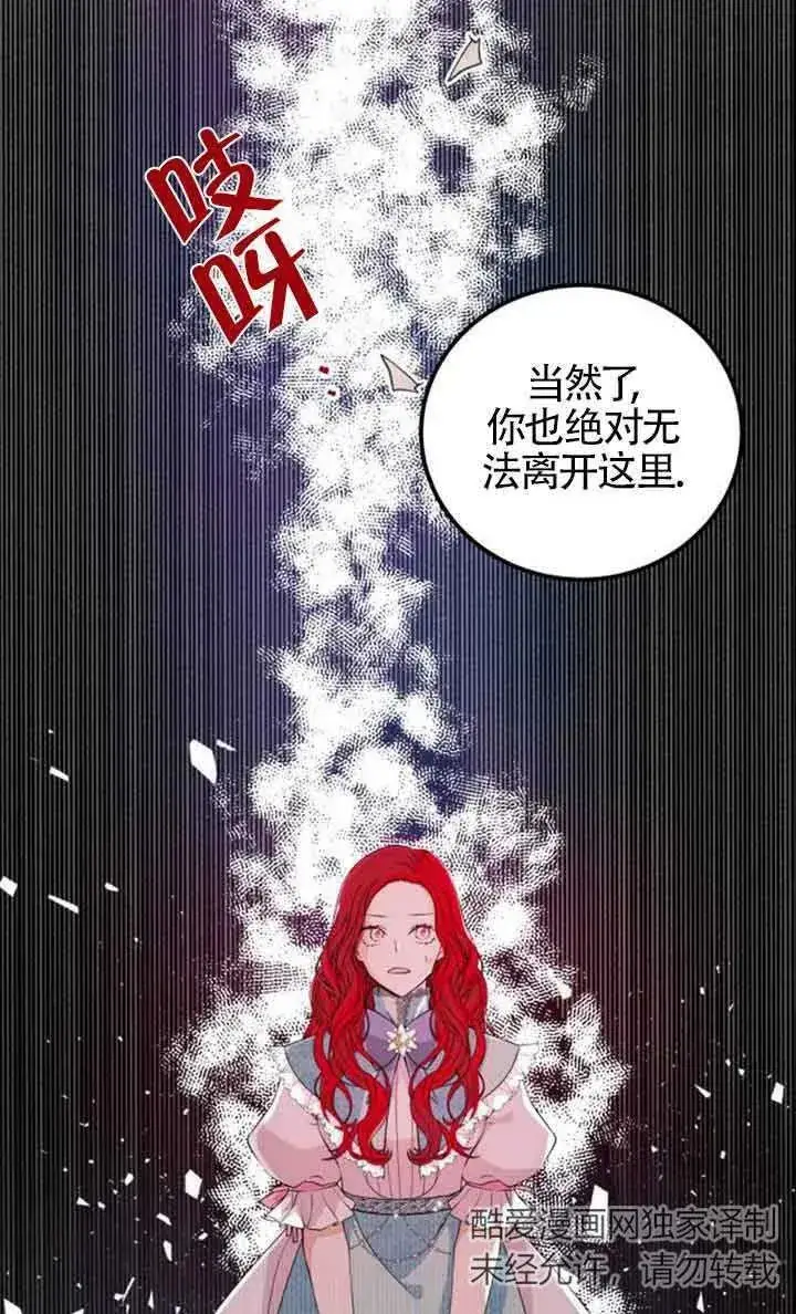 《出售主人公的cp股》第01话图87
