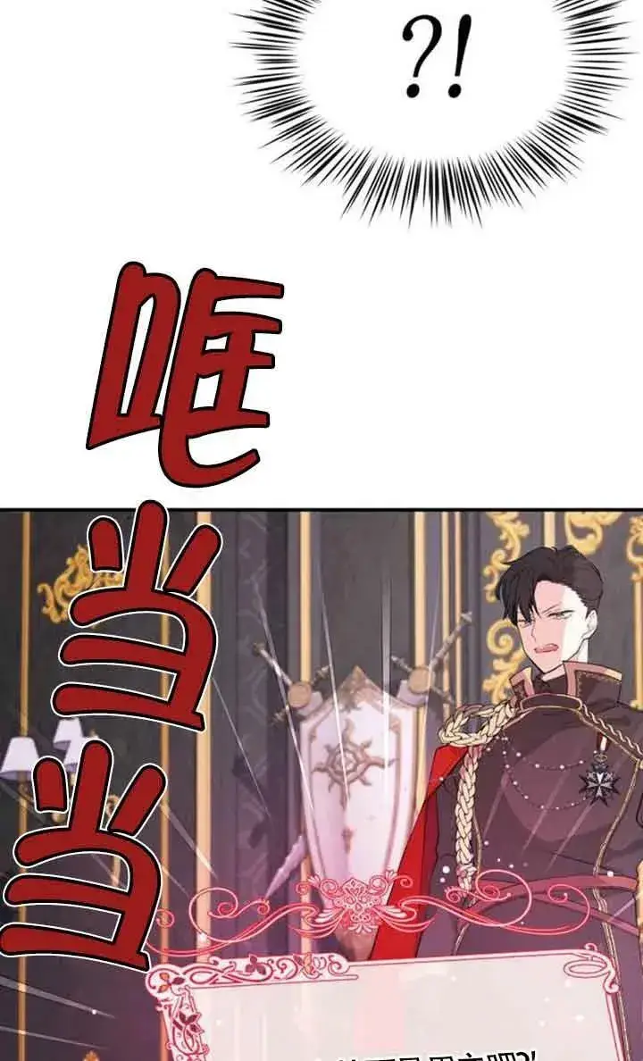 《出售主人公的cp股》第01话图89