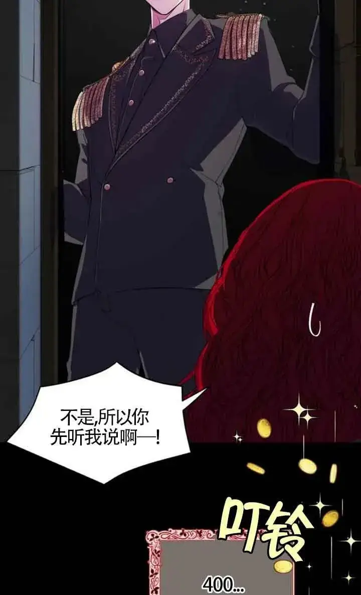 《出售主人公的cp股》第01话图9
