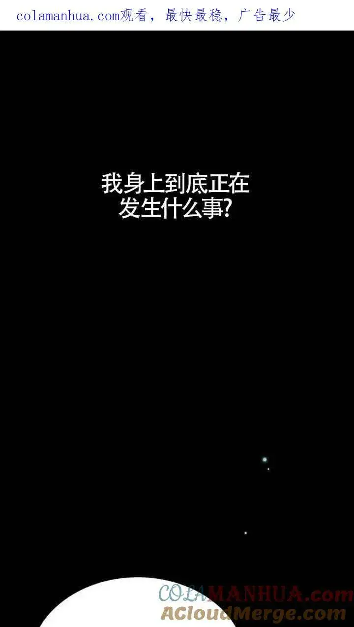 《出售主人公的cp股》第01话图96