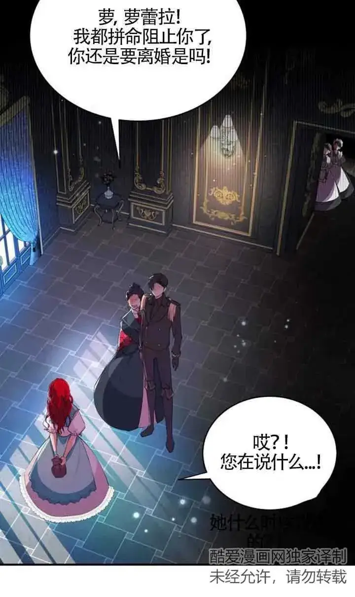 《出售主人公的cp股》第01话图97