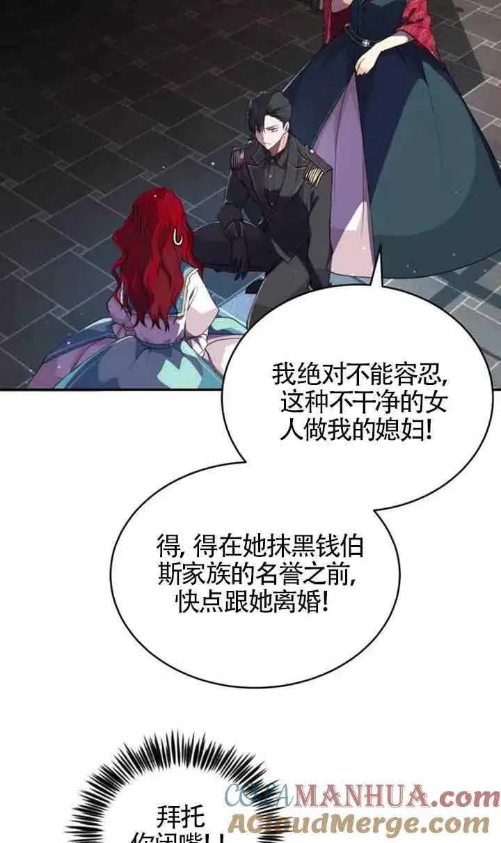 《出售主人公的cp股》第02话图10